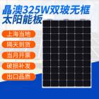 325W双玻无框单晶组件(JAM60D09-325/BP)