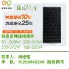 [新品] 单晶太阳能板