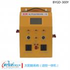 便携式太阳能系统(BYGD-300Y)图1