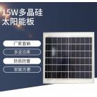 太阳能光伏板(15w6v)