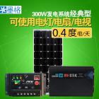 12V100W单晶电池板(MG-XT-300W)