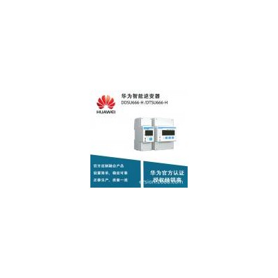 防逆流光伏电表