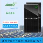 太阳能电池板(JKM400M-72H-TV)