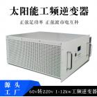 太阳能逆变器