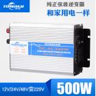 光伏逆变器(TP-500W)