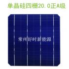 [新品] 单晶硅4.89W四栅太阳能电池片(156.75-Mono-4BB-PID)