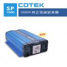 [新品] 24V转220V逆变器(SP1000)