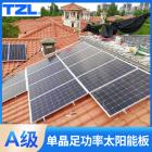 并网离网发电系统(TZL 5KW)
