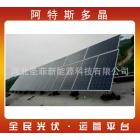 光伏发电系统(10KW)