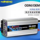 纯正弦波逆变器(PS-3000)