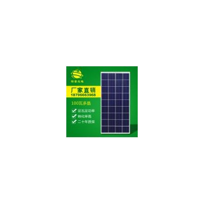 100W多晶太阳能电池板(PM-10100)