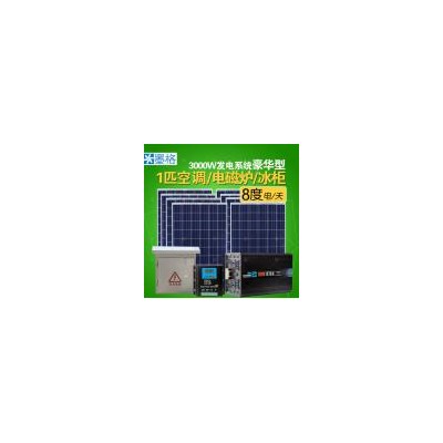太阳能发电机系统(MG-XT-3000W)