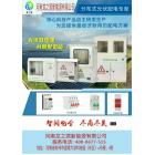 [新品] 家庭光伏发电专用并网配电箱(ZM03B/ZM03B-3)