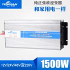 太阳能逆变器(TP-1500W)