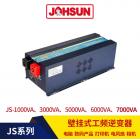 太阳能光伏逆变器(JS-7000VA)