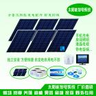 [新品] 太阳能发电机(1000W)