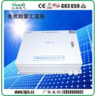 [新品] 16路光伏阵列防雷汇流箱(PVB-16/1)图2