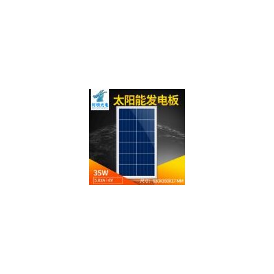 35W太阳能板