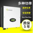 6KW并网逆变器
