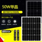 单晶硅太阳能板(SUNPJ-50W)