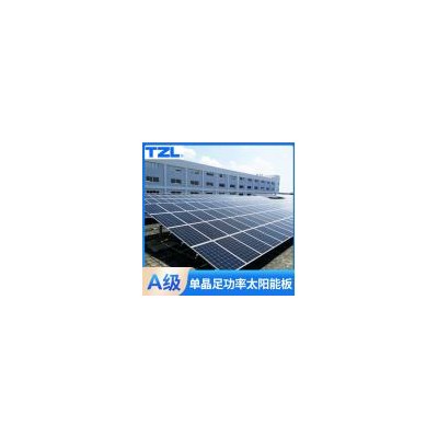 太阳能发电系统