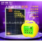 40w太阳能光伏小系统(WP-40W)