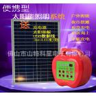 10w太阳能发电系统(WP-10W)