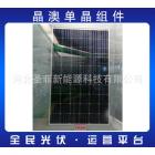 单晶组件(JAM6(K)-60-280)