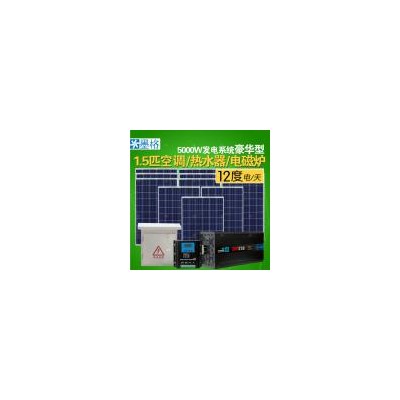 家用太阳能发电机系统(MG-XT-5000W)