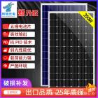 太阳能电池组件(AK-350W)
