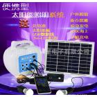 太阳能照明发电小系统(WP-20W)