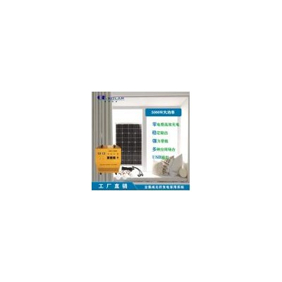 便携式太阳能发电系统(GKLC-5000W)