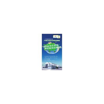 [新品] 分布式光伏发电系统(3KW-100KW)
