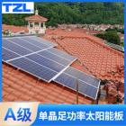 太阳能家用发电系统