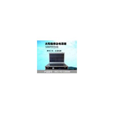 太阳能发电箱(XKD-YD-1000W)