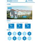 农光互补发电系统(农光互补)图2