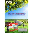 [促销] 修正逆变器(DMD-1000W)