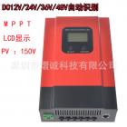 太阳能充电控制器(eSmart3-60A)