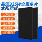 335W光伏组件(JAM60S17-335/MR)