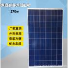 270瓦多晶光伏发电板(270W-60p)