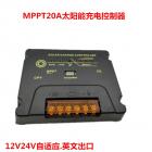 太阳能控制器(CPY2420)