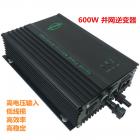 纯正弦波光伏微型逆变器(600W)