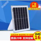 太阳能光伏板(6W6V)