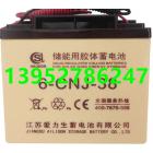 [新品] 太阳能胶体蓄电池(12V38AH)