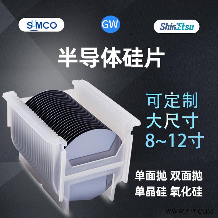 定制加工大尺寸8寸12寸硅片日本信越硅片胜高硅晶圆片台湾环球硅晶片单双面抛光硅片晶圆氧化硅片热氧化片单晶硅片生产厂家图2