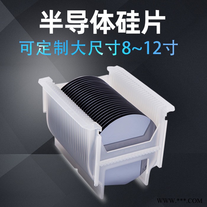 定制加工大尺寸8寸12寸硅片日本信越硅片胜高硅晶圆片台湾环球硅晶片单双面抛光硅片晶圆氧化硅片热氧化片单晶硅片生产厂家图6