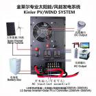 [新品] 1KW太阳能逆控一体机(LE-1000W)图3
