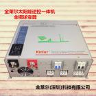 [新品] 3KW光伏逆控一体机(SCI-3048)
