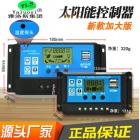 50a太阳能控制器(DMD-YJSS-10A)
