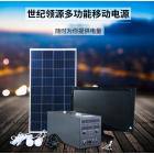 太阳能移动电源